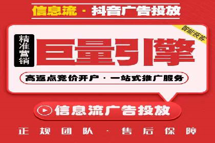 抖音信息流广告如何助力中小企业营销推广